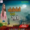 Khili Khili Chandar Ma Ni Raat DJ Remix